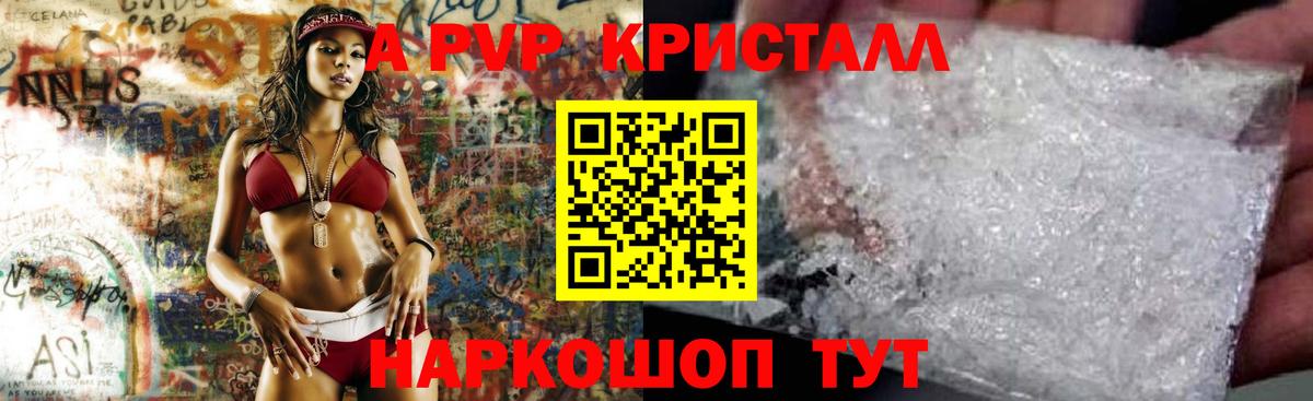 APVP Соль Казань