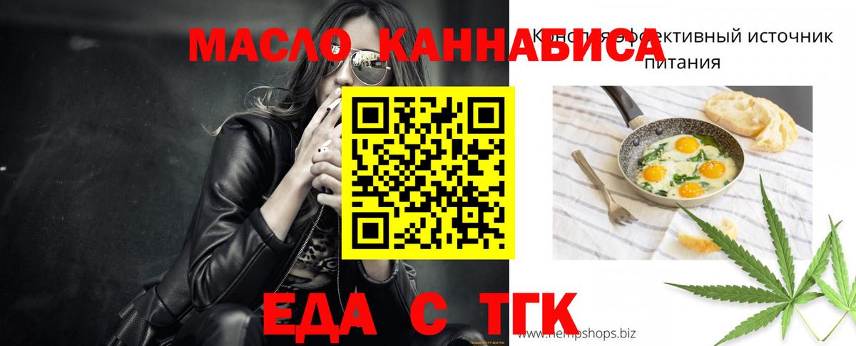 Печенье с ТГК марихуана  Вход с VPN  Казань 