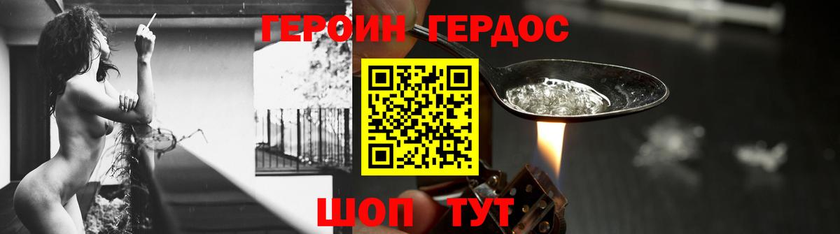 Героин VHQ Казань