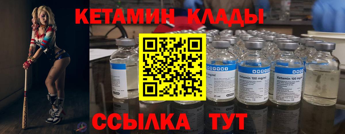 КЕТАМИН ketamine  КЕТАМИН VHQ  Казань  Вход с VPN 