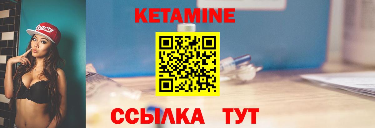 Кетамин VHQ Казань