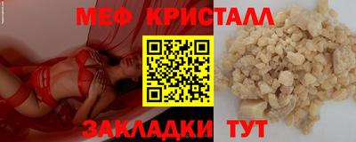 меф Кунгур