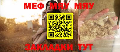 меф Кунгур