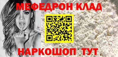 мефедрон VHQ Кумертау
