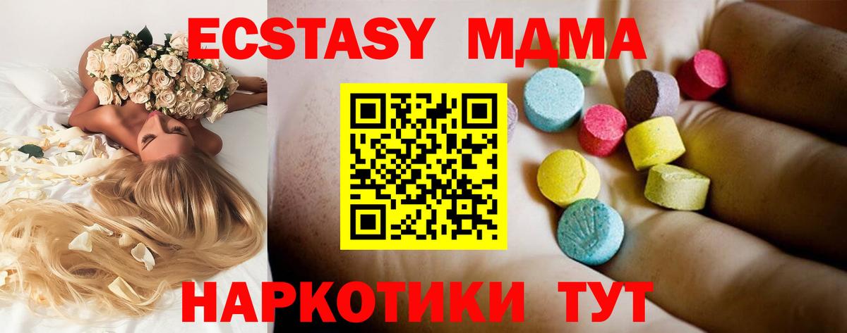 МДМА кристаллы  Вход с VPN  МДМА молли  Казань 