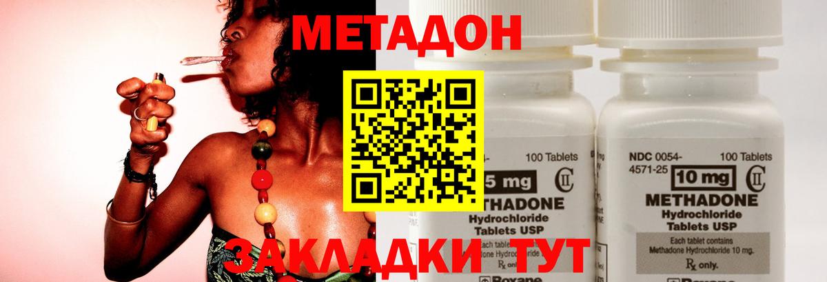 Казань  Метадон кристалл  Вход с VPN 